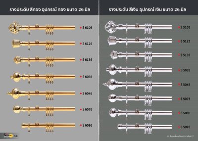 ตัวอย่างรางผ้าม่าน