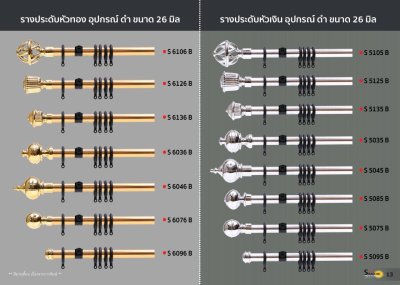 ตัวอย่างรางผ้าม่าน