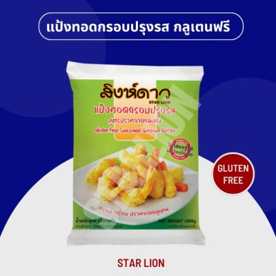 แป้งทอดกรอบปรุงรส 1 กิโลกรัม