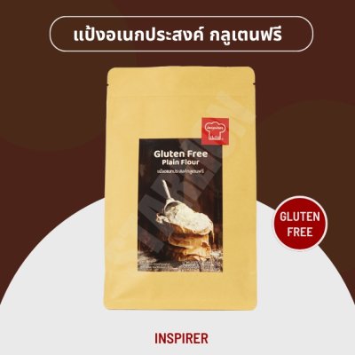 แป้งอเนกประสงค์กลูเตนฟรี Inspirer 500 กรัม