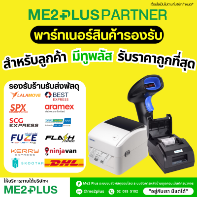 เซ็ทรวมสุดคุ้ม  XP-420B+Xprinter XP-58IIL (USB)+Barcode Scanner 2D MAGIC TECH YHD1100D