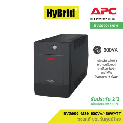 APC Easy UPS BVG900I-MSN (900VA/480WATT) เครื่องสำรองไฟ , ไฟตก , ไฟกระชาก