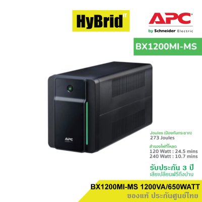 APC Back UPS BX1200MI-MS (1200VA/650WATT) มี AVR 4 Universal และ 1 IEC Outlets แถบไฟ LED ประกันศูนย์ไทย