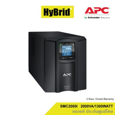 APC Smart UPS SMC2000I เครื่องสำรองไฟ Smart-UPS C 2000VA LCD 230V, Tower, not support Network card