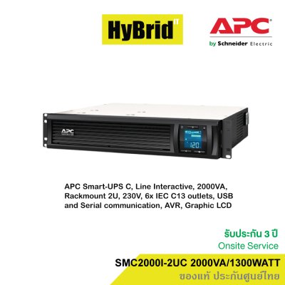 APC Smart-UPS SMC2000I-2UC 2000VA/1300WATT LCD Rack 2U 230V with SmartConnect