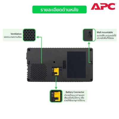 APC Easy UPS BV1000I-MST เครื่องสำรองไฟฟ้า 1000VA/600W