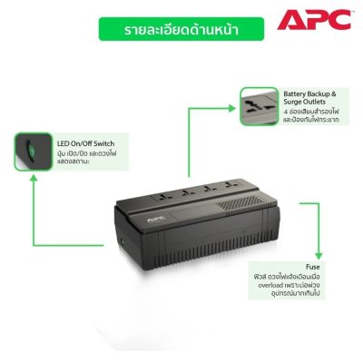 APC Easy UPS BV1000I-MST เครื่องสำรองไฟฟ้า 1000VA/600W