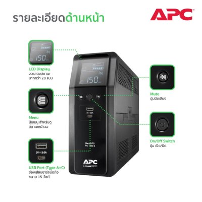 APC Back UPS Pro BR1600SI (1600VA/960WATT)