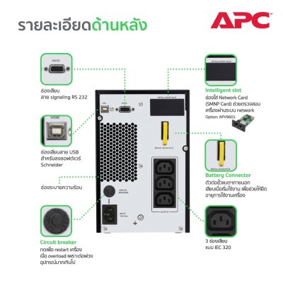 APC Easy UPS SRV SRV1KI-E (1000VA/900WATT)