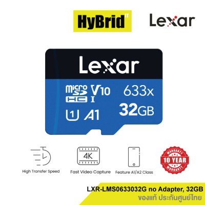 Lexar 633x MicroSD Card 32GB noAdapter up to 100MB/s read (LMS0633032G) ประกันศูนย์ 10 ปี