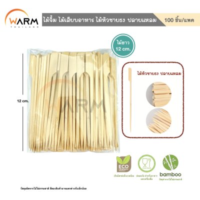 ไม้จิ้ม ไม้เสียบอาหาร ไม้หัวชายธง ปลายแหลม 9-20 cm. (คัดเกรด)