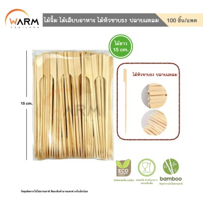 ไม้จิ้ม ไม้เสียบอาหาร ไม้หัวชายธง ปลายแหลม 9-20 cm. (คัดเกรด)