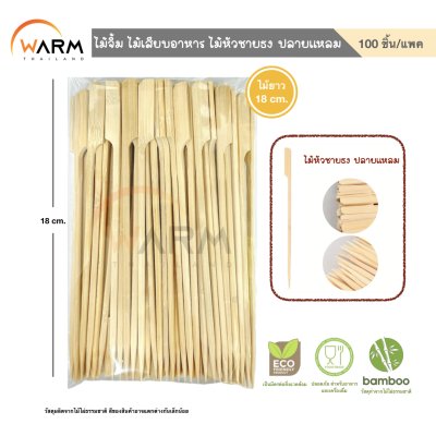 ไม้จิ้ม ไม้เสียบอาหาร ไม้หัวชายธง ปลายแหลม 9-20 cm. (คัดเกรด)