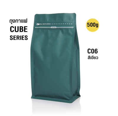 ถุงกาแฟ ถุงซิปล็อค [CUBE SERIES] 500g ติดวาล์ว ขยายข้าง ตั้งได้