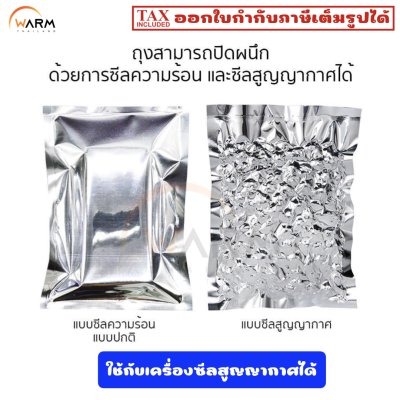 ถุงฟอยล์ เงินทึบเงา ไม่ซิป ซีลสามด้าน