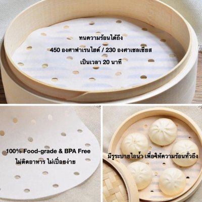 กระดาษรองนึ่ง เจาะรู ทรงกลม