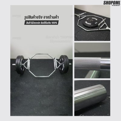 OML BC2 Trap Bar บาร์หกเหลี่ยม สำหรับเดดลิฟต์