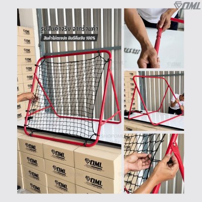 OML KJ8 ตาข่ายฝึกซ้อมฟุตบอล ปรับได้หลายระดับ พับเก็บได้ เหล็กหนา 2 มม. ตาข่ายเดาะบอล ตาข่ายรีบาวด์ เพิ่มทักษะส่ง-รับบอล