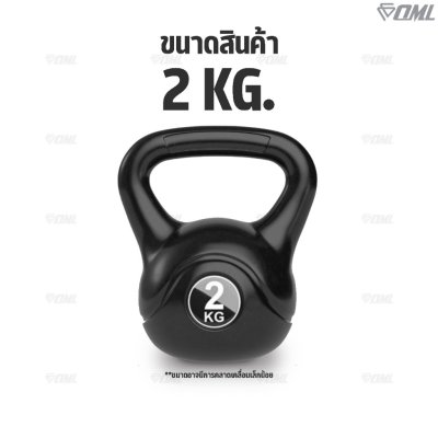 OML KB1 เคตเทิลเบล 2-12 กก. เหล็กหล่อ(หุ้มPEแท้) ใช้ออกกำลังกาย เคทเทิลเบลรับประกันสินค้า ถ้าซ้อปแคทเทิลเบลกับSHOPOML