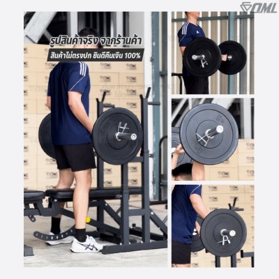 รวมแผ่นน้ำหนัก OML WP1,2,3 ใช้ได้กับบาร์เบลแกน 1 นิ้ว และ 2 นิ้ว แผ่นน้ำหนักโอลิมปิค แผ่นบาร์เบลแบบมีช่องจับ แผ่นน้ำหนัก