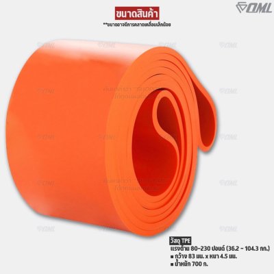 OML Y6 ยางยืดแรงต้าน บริหารกล้ามเนื้อ TPE/LATEXคุณภาพดี(8-230 ปอนด์) รับประกันresistance band ยางยืดออกกำลังกายShopoml