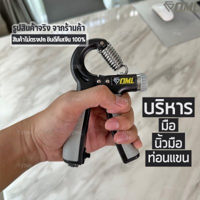 OML SPR1 ที่บีบมือนับรอบ สปริงเหล็กแท้ ปรับน้ำหนักได้ 60 ซม. บีบบริหารมือ บีบมือบริหารฝ่ามือ นิ้ว ข้อมือ ท่อนแขน