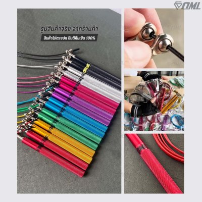 OML CK6 เชือกกระโดด ด้ามเหล็ก + สายสลิงเหล็กหุ้มPVC ปรับความยาวได้ โดดเชือก กระชับหุ่น รับประกันสินค้า ยินดีคืนเงิน