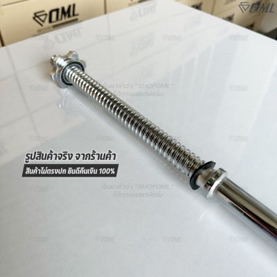 OML BH1 บาร์เบลแกนตรงเหล็กโครเมี่ยมแท้(แกน 1 นิ้ว) ใช้กับแผ่นน้ำหนักรุ่น WP3(รู 1 นิ้ว) แกนใส่บาร์เบล Commercial Grade