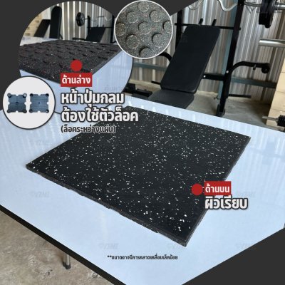 OML FR2 แผ่นยางปูรองพื้นห้องฟิตเนส EDPMแท้ 50x50 หนา 2 ซม. ปูพื้นฟิตเนสกันกระแทก ลดเสียง แผ่นยางกันกระแทกSHOPOML