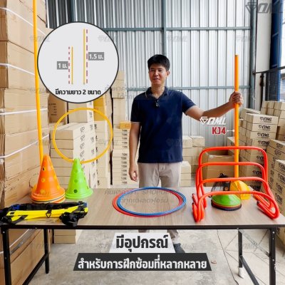 OML KJ5 เสาฝึกซ้อม ยาว 1 ม. / 1.5 ม. ใช้คู่กับฐานฝึกซ้อมเพื่อซ้อมความคล่องตัว ด้วยเสาเสาสลาลม เป็นเสาฝึกซ้อมฟุตบอลก็ได้