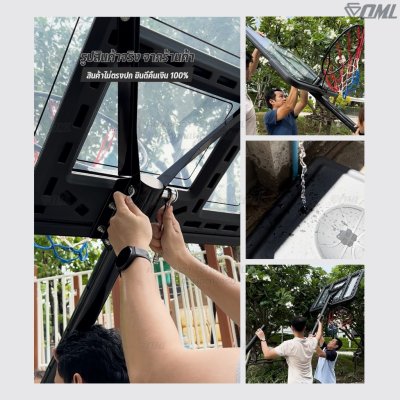 OML BA1 แป้นบาสเกตบอล ปรับสูง-ต่ำได้ เด็กและผู้ใหญ่เล่นได้ เหล็กหนา 2 มม. ทนทาน ตั้งกลางแดดได้ แป้นบาสเกตบอลผู้ใหญ่ บาส