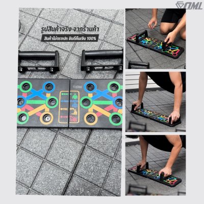 OML KD1 บอร์ดวิดพื้น รุ่นยอดนิยม! ช่วยปรับองศามือให้ถูกต้อง เพิ่มลูกยาง 8 ชิ้น ไม่ลื่น กระดานวิดพื้น รับประกันสินค้า