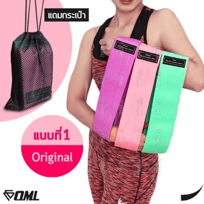 OML Y5 ยางยืดวงแหวน ปั้นก้น สะโพก ต้นขา เนื้อผ้าหนา 1 ชุด มี 3 ชิ้น แรงต้าน 3 ระดับ ยางยืดออกกำลังกาย รับประกันสินค้า