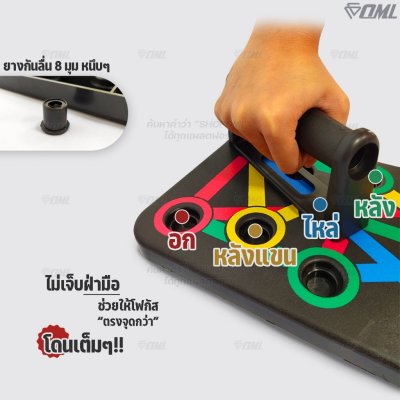 OML KD1 บอร์ดวิดพื้น รุ่นยอดนิยม! ช่วยปรับองศามือให้ถูกต้อง เพิ่มลูกยาง 8 ชิ้น ไม่ลื่น กระดานวิดพื้น รับประกันสินค้า