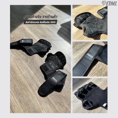 OML TM1 ถุงมือฟิตเนส การ์ดหนา เม็ดดอทนูน ใส่ยกเวท ไม่เจ็บมือ ยกได้หนักขึ้น ถุงมือยกเวท ป้องกันฝ่ามือและข้อมือ ไม่ลื่น