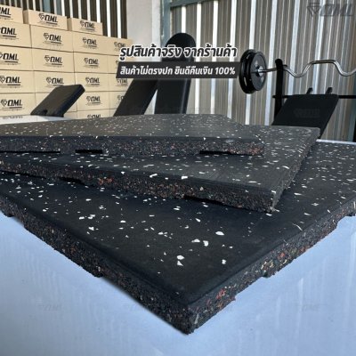 OML FR2 แผ่นยางปูรองพื้นห้องฟิตเนส EDPMแท้ 50x50 หนา 2 ซม. ปูพื้นฟิตเนสกันกระแทก ลดเสียง แผ่นยางกันกระแทกSHOPOML