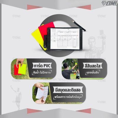 OML KJ15 ชุดใบเหลืองใบแดง การ์ดPVC กันน้ำ สีสดเห็นชัด มีตารางบันทึกข้อมูลลงโทษตามกติกา ใบเหลืองใบแดง อุปกรณ์ผู้ตัดสิน