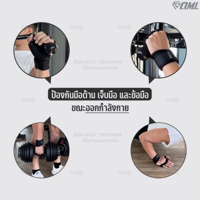 OML TM1 ถุงมือฟิตเนส การ์ดหนา เม็ดดอทนูน ใส่ยกเวท ไม่เจ็บมือ ยกได้หนักขึ้น ถุงมือยกเวท ป้องกันฝ่ามือและข้อมือ ไม่ลื่น