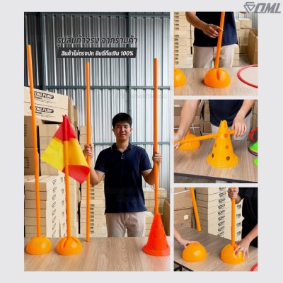OML KJ5 เสาฝึกซ้อม ยาว 1 ม. / 1.5 ม. ใช้คู่กับฐานฝึกซ้อมเพื่อซ้อมความคล่องตัว ด้วยเสาเสาสลาลม เป็นเสาฝึกซ้อมฟุตบอลก็ได้