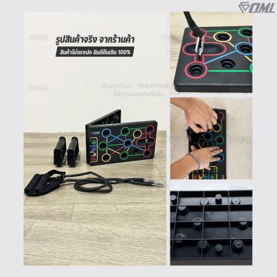 OML KD4 บอร์ดวิดพื้น เล่นพร้อมยางยืดแรงต้านได้ 2IN1 อก/แขน/ไหล่/หลัง คุ้มสุด กระดานวิดพื้น รับประกันสินค้า ไม่ทิ้งลูกค้า