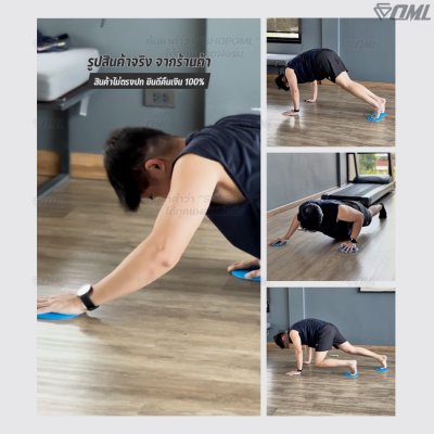 OML DP1 แผ่นสไลด์ออกกำลังกาย เล่นได้ทั้งพื้นแข็ง และพื้นนุ่ม รับประกันคืนสินค้า จานสไลด์ 2 ด้าน พลาสติกABS อย่างดี แข็งแ