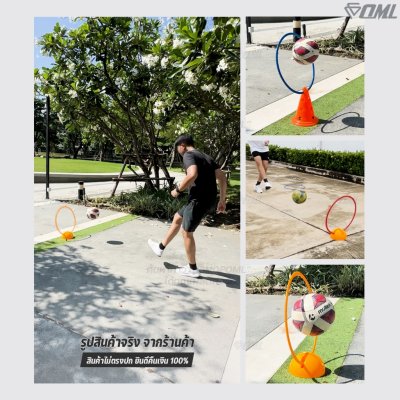 OML KJ4 แหวนฝึกซ้อม วงกว้างถึง 49.5 ซม. ออกแบบแหวนให้แบน ก้าวได้เต็มฝ่าเท้า ไม่สะดุดเวลาฝึกซ้อม ห่วงกระโดด แหวนวงกลม