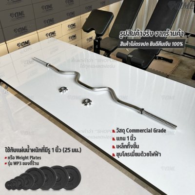 OML BZ1 บาร์เบลแกนหยักเหล็กโครเมี่ยมแท้(แกน 1 นิ้ว) ใช้กับแผ่นน้ำหนักรุ่น WP3(รู 1 นิ้ว) แกนใส่บาร์เบล Commercial Grade