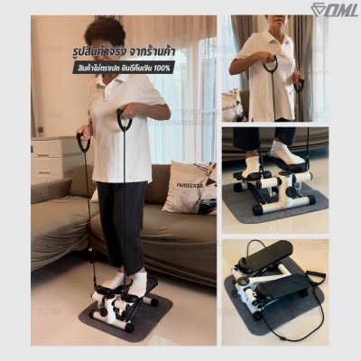 OML STP1[ขาว] มินิ สเต็ปเปอร์ บริหารสะโพก ต้นขา น่อง ระบบแม่เหล็กนับรอบแท้ โครงเหล็กทนทาน รับประกันสินค้า ยินดีคืนเงิน