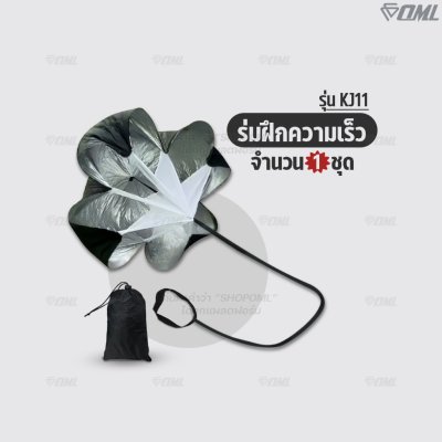 OML KJ อุปกรณ์ฝึกซ้อมกีฬา กรวย แท่น บันได เสา ฝึกความคล่องตัว สมดุล จังหวะเท้า การแยกประสาทเท้า รับประกันสินค้าทุกชิ้น