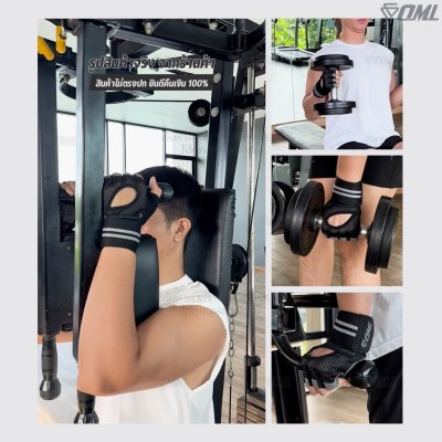 OML TM2 ถุงมือฟิตเนส (1คู่) ผ้าหนังกลับ เสริมซิลิโคนกันลื่นที่ฝ่ามือ สายรัดข้อมือผ้าแคนวาสหนา เพิ่มขีดจำกัดในการยกดัมเบล