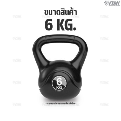 OML KB1 เคตเทิลเบล 2-12 กก. เหล็กหล่อ(หุ้มPEแท้) ใช้ออกกำลังกาย เคทเทิลเบลรับประกันสินค้า ถ้าซ้อปแคทเทิลเบลกับSHOPOML