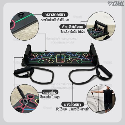 OML KD4 บอร์ดวิดพื้น เล่นพร้อมยางยืดแรงต้านได้ 2IN1 อก/แขน/ไหล่/หลัง คุ้มสุด กระดานวิดพื้น รับประกันสินค้า ไม่ทิ้งลูกค้า