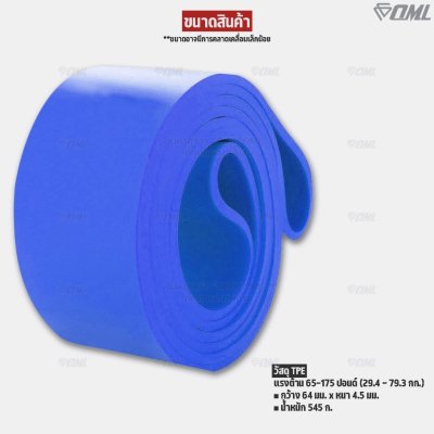 OML Y6 ยางยืดแรงต้าน บริหารกล้ามเนื้อ TPE/LATEXคุณภาพดี(8-230 ปอนด์) รับประกันresistance band ยางยืดออกกำลังกายShopoml