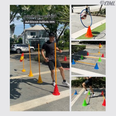 OML KJ3 กรวยฝึกซ้อมแบบสูง พิเศษกว่า ออกแบบให้มีรูเสียบเสาฝึกซ้อม และช่องเสียบแหวนฝึก เล่นได้หลากหลายกว่า กรวยฝึกซ้อมกีฬา